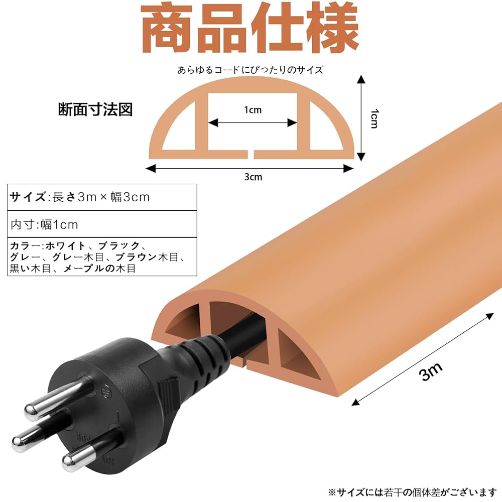 Amazon.co.jp: フロアコードカバー ケーブルプロテクター 隠し